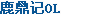 ¹����OL