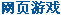 ��ҳ��Ϸ