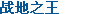 ս��֮��