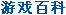 ��Ϸ�ٿ�